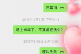 衡水专业要账公司